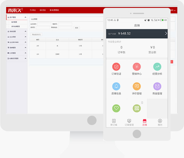 B2B電商解決方案包含iOS、Android、小程序、PC端