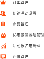 B2B電商解決方案包含iOS、Android、PC端管理后臺(tái)