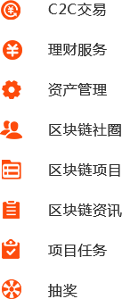 成都包含iOS、Android、PC端區(qū)塊鏈平臺開發(fā)