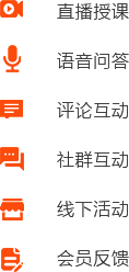 在線(xiàn)教育開(kāi)發(fā)（在線(xiàn)售課/視頻/直播）包含iOS、Android、微信/wap、PC端解決方案