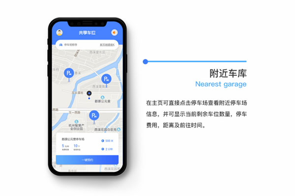 如何開發(fā)智慧停車APP？都需要哪些功能