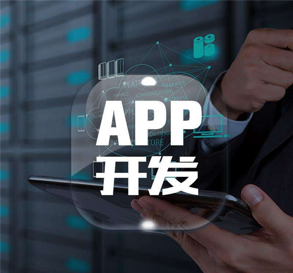 <a href=http://qwhq.cn>成都<a href=http://qwhq.cn>APP開發(fā)</a></a>公司