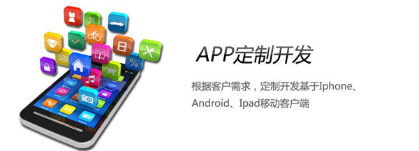 <a href=http://qwhq.cn>成都APP開發(fā)</a>公司