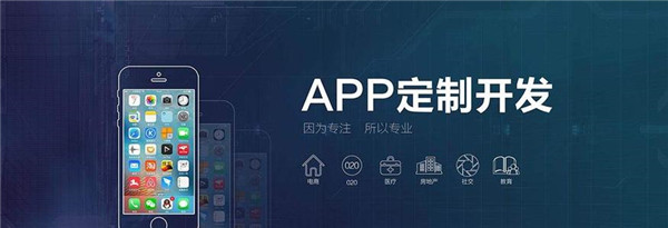 <a href=http://qwhq.cn>成都APP開發(fā)</a>公司