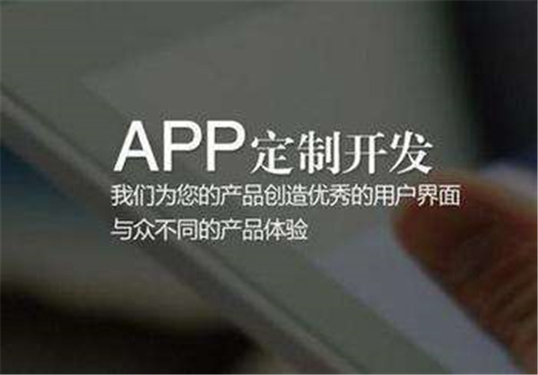 <a href=http://qwhq.cn>成都<a href=http://qwhq.cn>APP開(kāi)發(fā)</a></a>公司